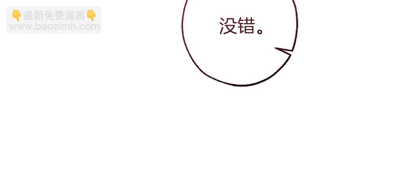 成爲伯爵家的廢物 - 第153話 爲了少爺要努力變強(2/5) - 7