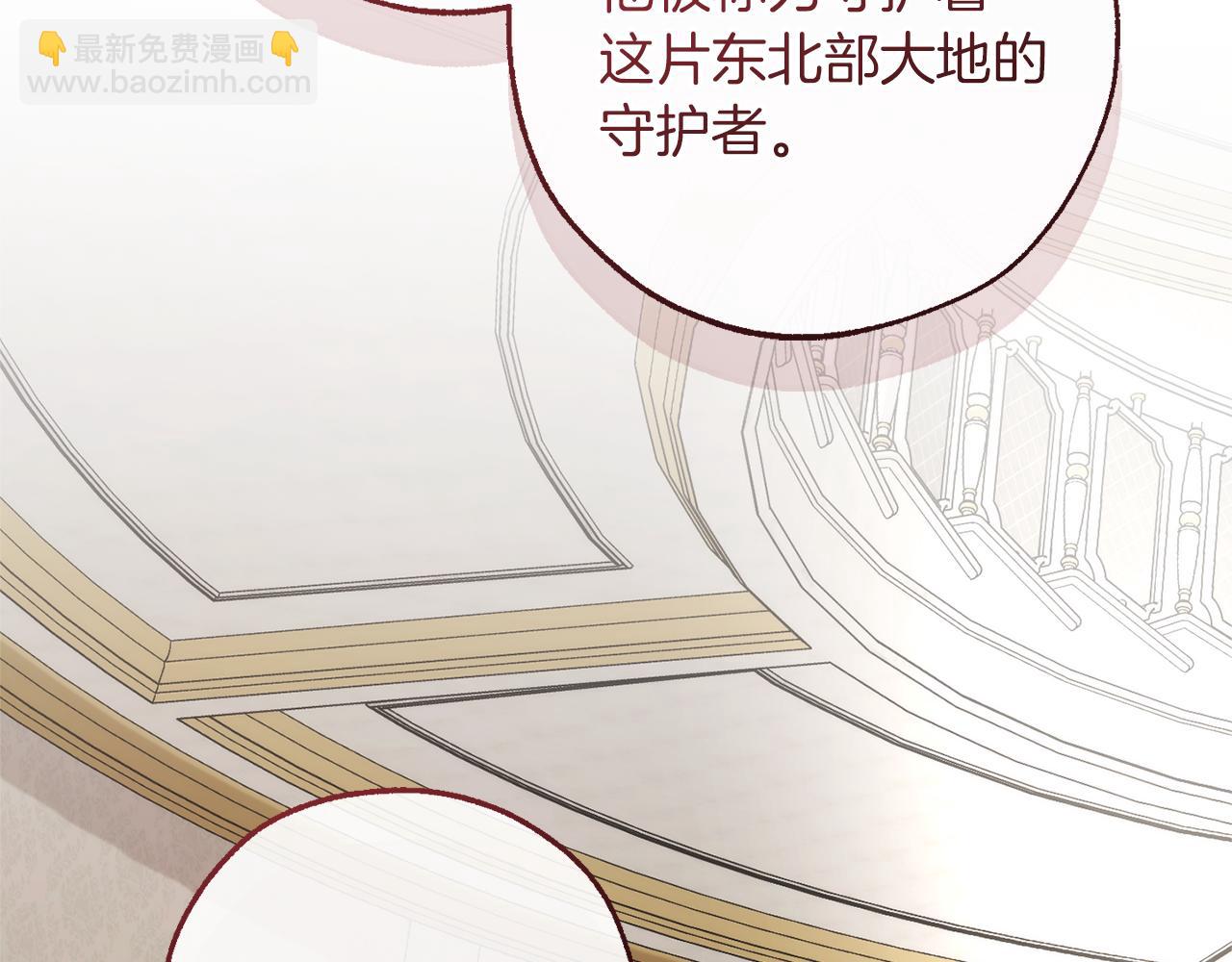 成爲伯爵家的廢物 - 第153話 爲了少爺要努力變強(2/5) - 1