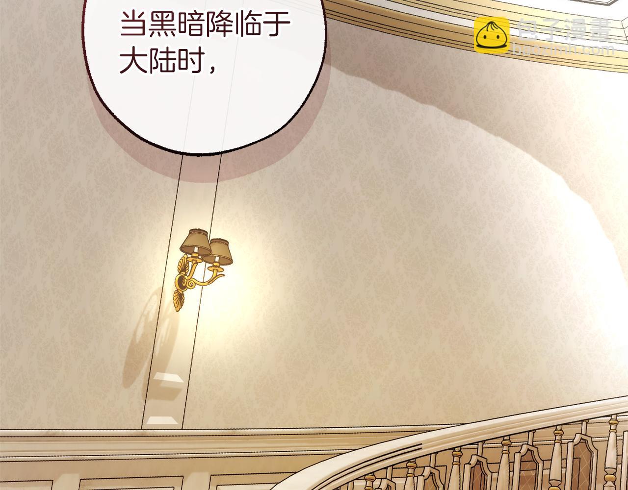 成爲伯爵家的廢物 - 第153話 爲了少爺要努力變強(2/5) - 2