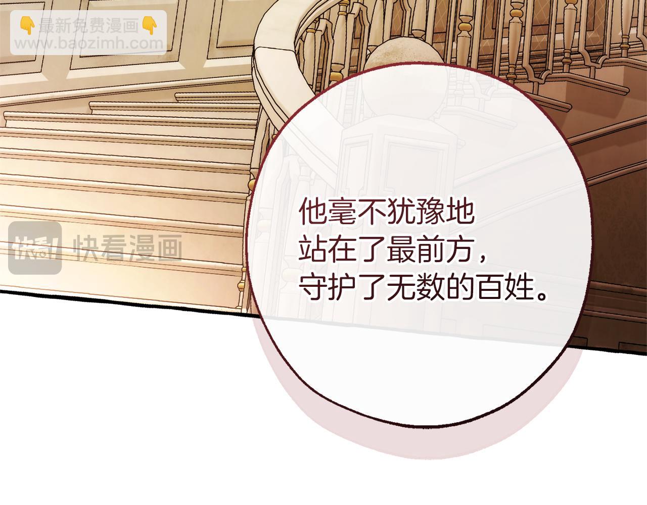 成爲伯爵家的廢物 - 第153話 爲了少爺要努力變強(2/5) - 3