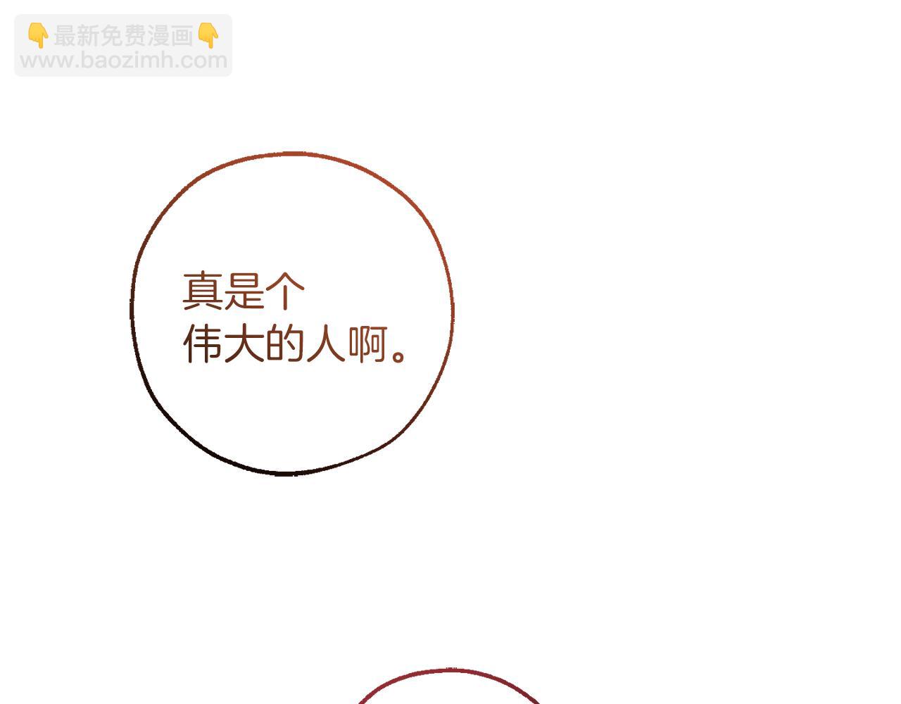 成爲伯爵家的廢物 - 第153話 爲了少爺要努力變強(2/5) - 4