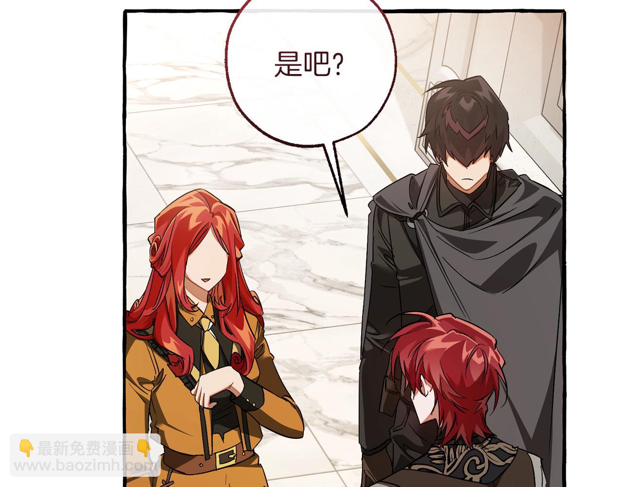 成爲伯爵家的廢物 - 第153話 爲了少爺要努力變強(2/5) - 5