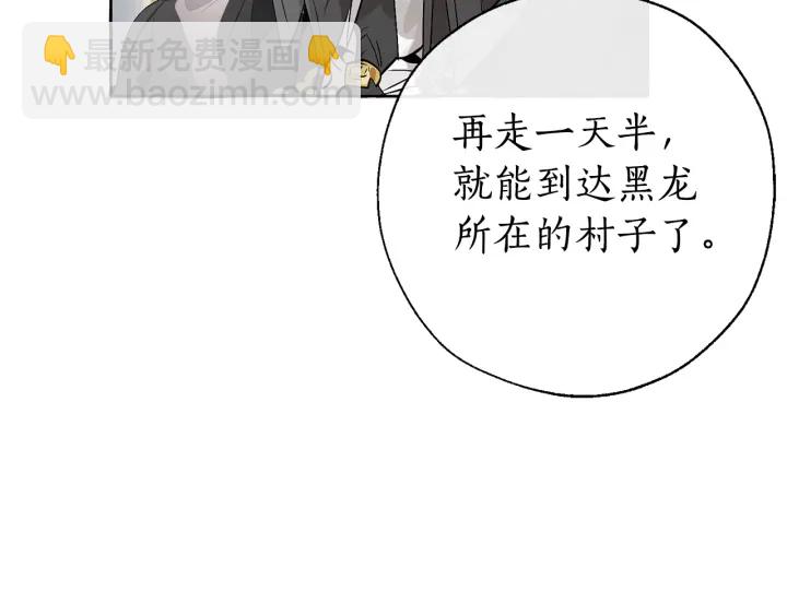 成爲伯爵家的廢物 - 第13話 我討厭兔子(3/4) - 5