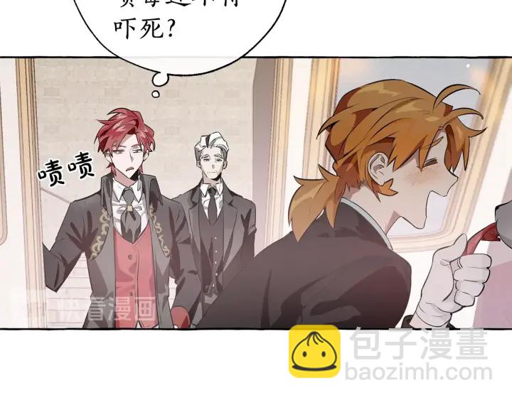 成爲伯爵家的廢物 - 第13話 我討厭兔子(1/4) - 3