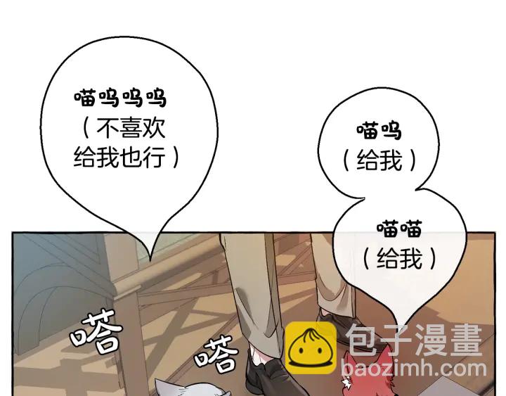 成爲伯爵家的廢物 - 第13話 我討厭兔子(3/4) - 8