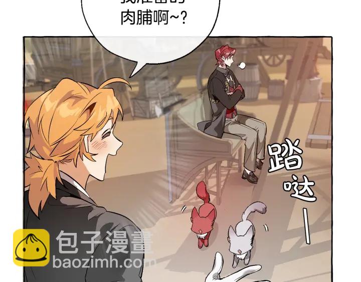 成爲伯爵家的廢物 - 第13話 我討厭兔子(3/4) - 2