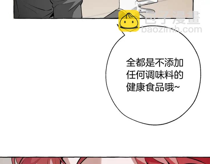 成爲伯爵家的廢物 - 第13話 我討厭兔子(3/4) - 3