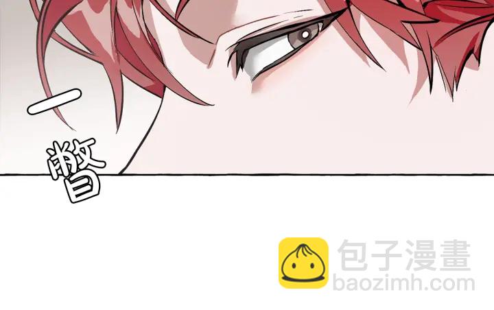 成爲伯爵家的廢物 - 第13話 我討厭兔子(3/4) - 4