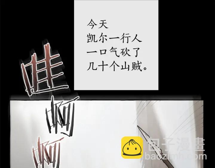 成爲伯爵家的廢物 - 第13話 我討厭兔子(3/4) - 1