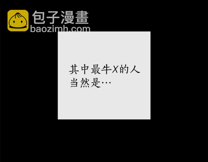 成爲伯爵家的廢物 - 第13話 我討厭兔子(3/4) - 6