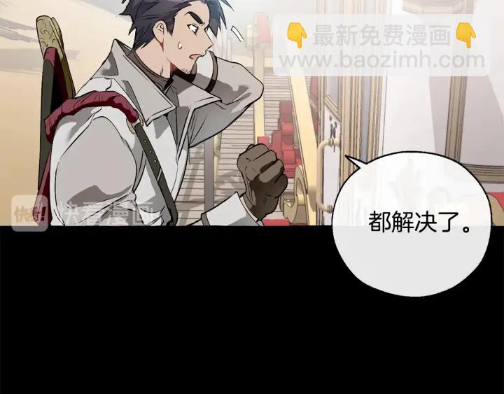 成爲伯爵家的廢物 - 第13話 我討厭兔子(3/4) - 4