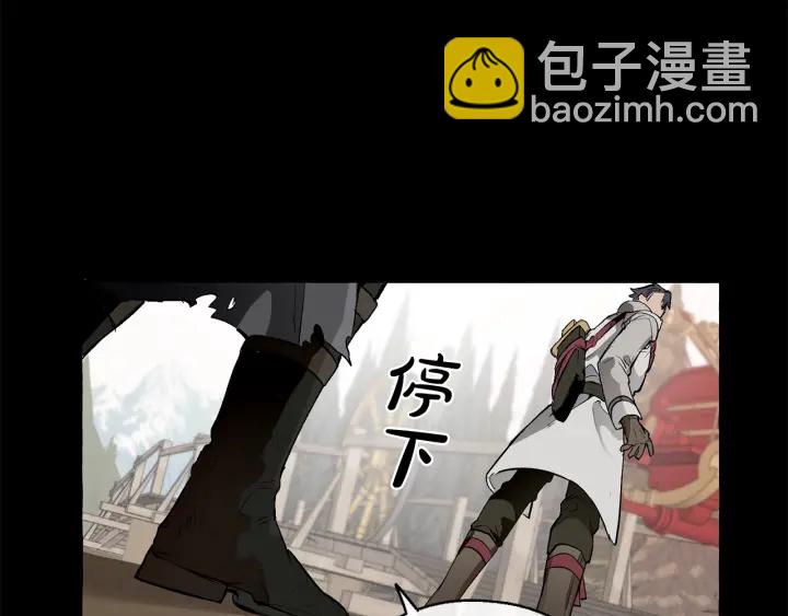 成爲伯爵家的廢物 - 第13話 我討厭兔子(3/4) - 5