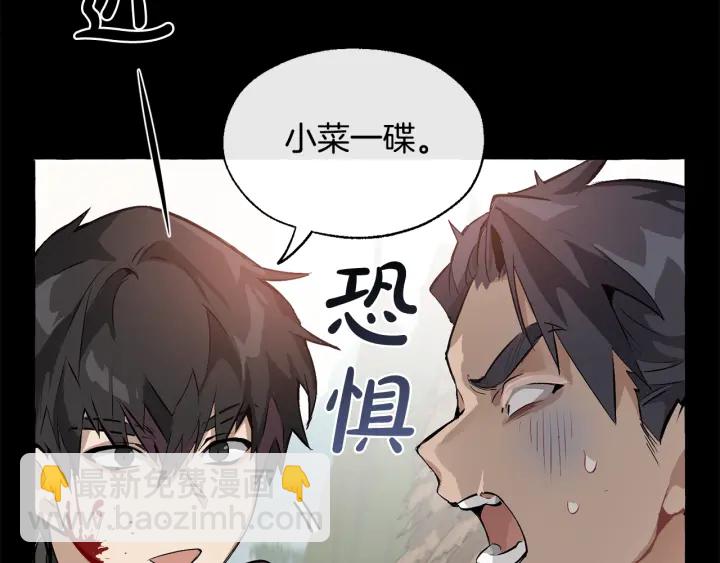 成爲伯爵家的廢物 - 第13話 我討厭兔子(3/4) - 7