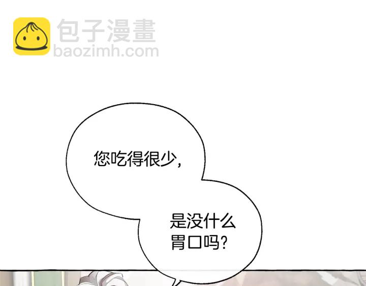 成爲伯爵家的廢物 - 第13話 我討厭兔子(3/4) - 5