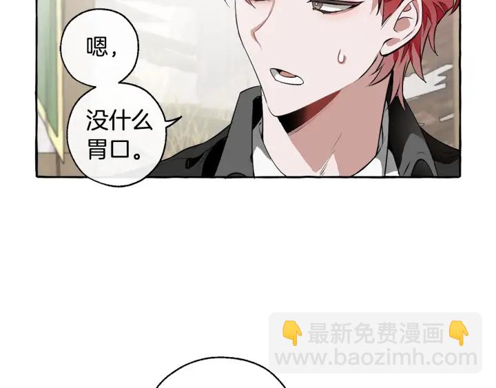 成爲伯爵家的廢物 - 第13話 我討厭兔子(3/4) - 8