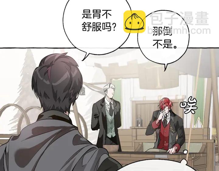 成爲伯爵家的廢物 - 第13話 我討厭兔子(3/4) - 1