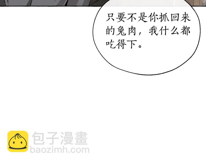 成爲伯爵家的廢物 - 第13話 我討厭兔子(3/4) - 2