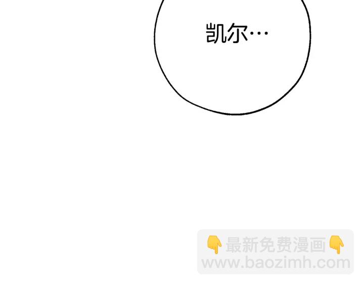 成爲伯爵家的廢物 - 第13話 我討厭兔子(4/4) - 2