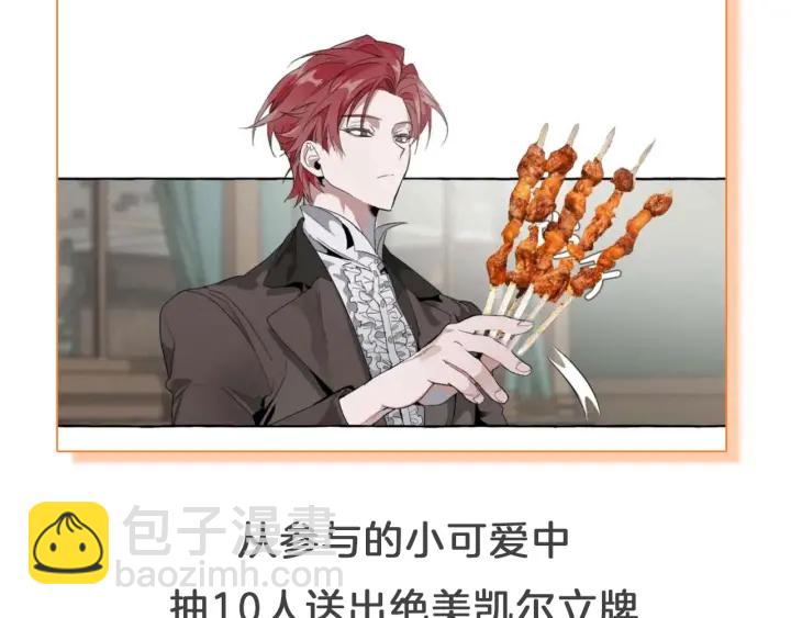 成爲伯爵家的廢物 - 第13話 我討厭兔子(4/4) - 1