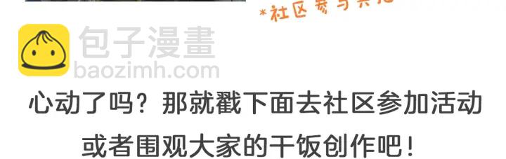 成爲伯爵家的廢物 - 第13話 我討厭兔子(4/4) - 3