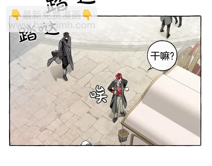 成爲伯爵家的廢物 - 第13話 我討厭兔子(1/4) - 1