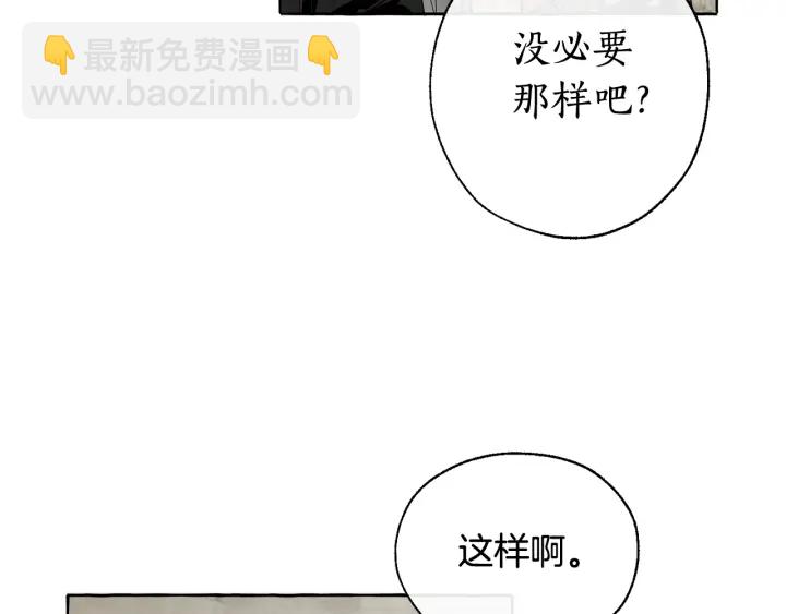 成爲伯爵家的廢物 - 第13話 我討厭兔子(1/4) - 4