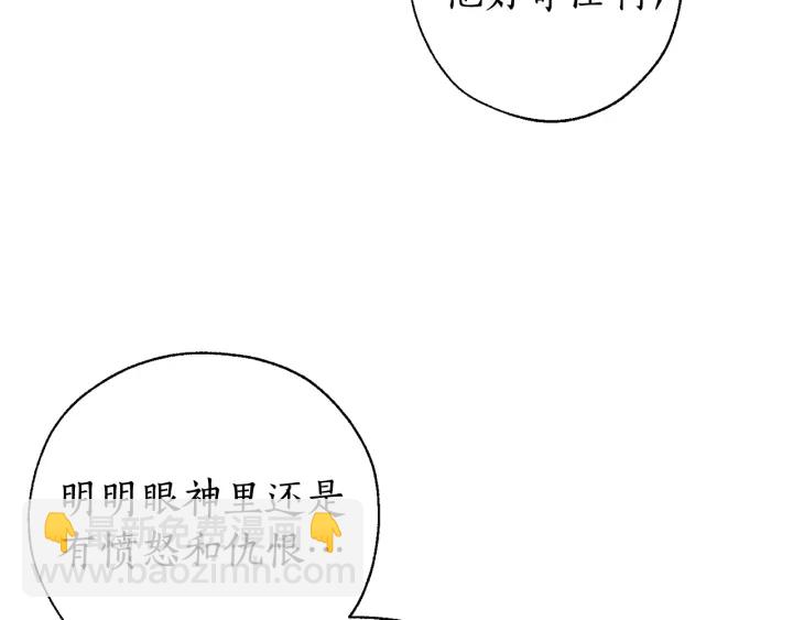 成爲伯爵家的廢物 - 第13話 我討厭兔子(1/4) - 6