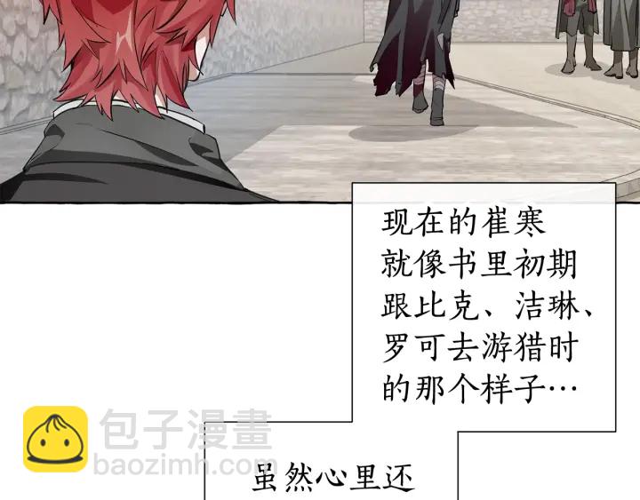 成爲伯爵家的廢物 - 第13話 我討厭兔子(1/4) - 8