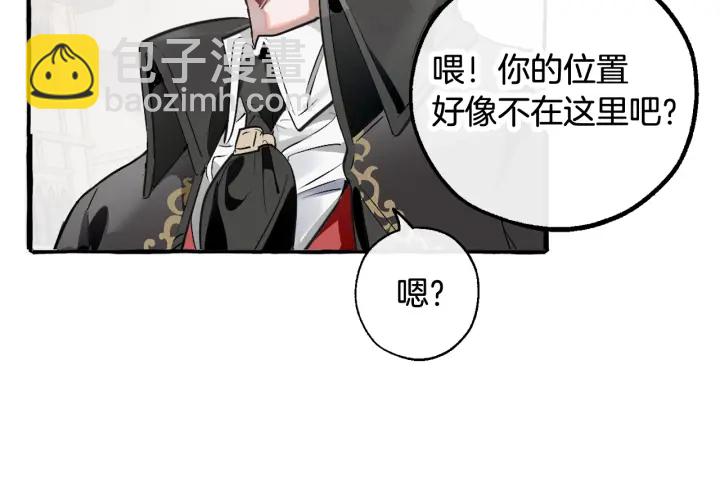 成爲伯爵家的廢物 - 第13話 我討厭兔子(1/4) - 3