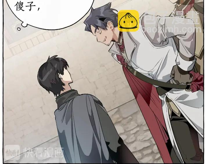 成爲伯爵家的廢物 - 第13話 我討厭兔子(1/4) - 5