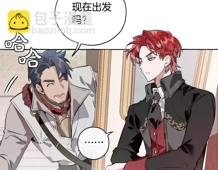 成爲伯爵家的廢物 - 第13話 我討厭兔子(1/4) - 1