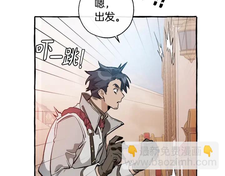 成爲伯爵家的廢物 - 第13話 我討厭兔子(1/4) - 3