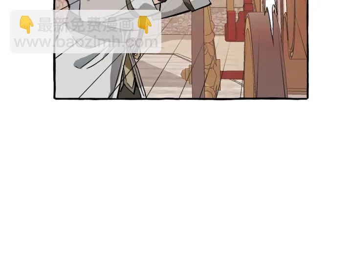 成爲伯爵家的廢物 - 第13話 我討厭兔子(1/4) - 4