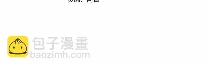 成爲伯爵家的廢物 - 第13話 我討厭兔子(1/4) - 1