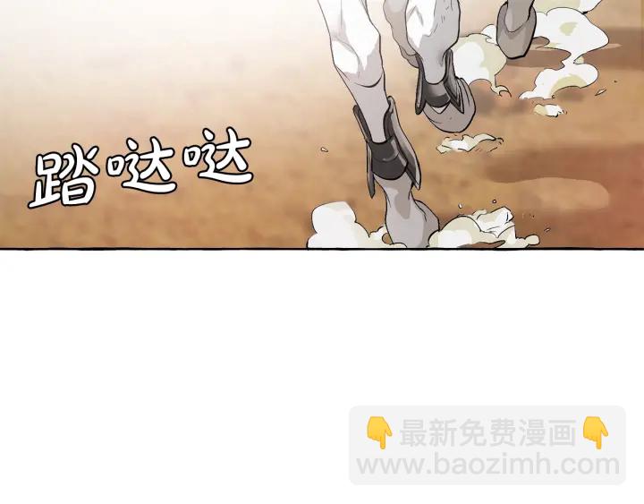 成爲伯爵家的廢物 - 第13話 我討厭兔子(1/4) - 4