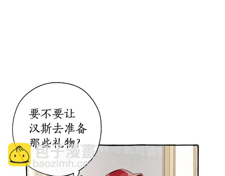 成爲伯爵家的廢物 - 第13話 我討厭兔子(1/4) - 1