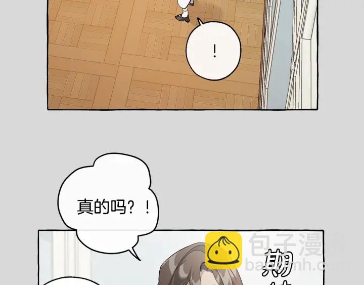 成爲伯爵家的廢物 - 第13話 我討厭兔子(2/4) - 1