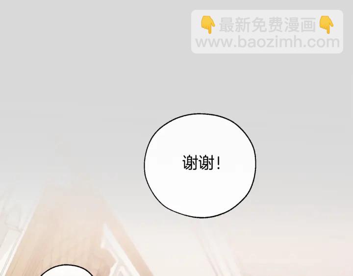 成爲伯爵家的廢物 - 第13話 我討厭兔子(2/4) - 2