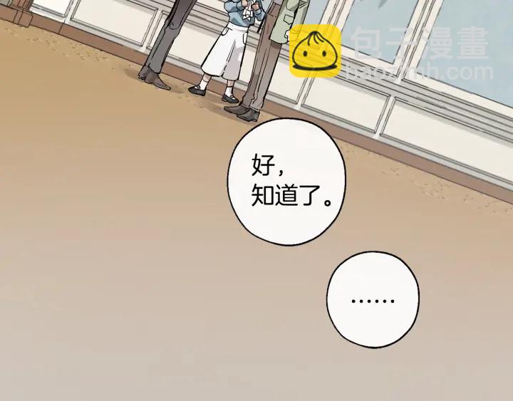 成爲伯爵家的廢物 - 第13話 我討厭兔子(2/4) - 4