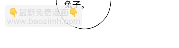 成爲伯爵家的廢物 - 第13話 我討厭兔子(2/4) - 5