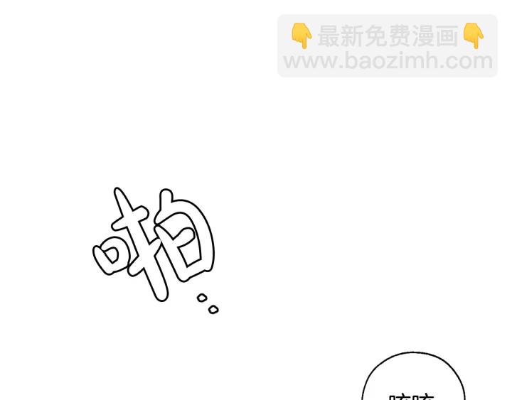 成爲伯爵家的廢物 - 第13話 我討厭兔子(2/4) - 2