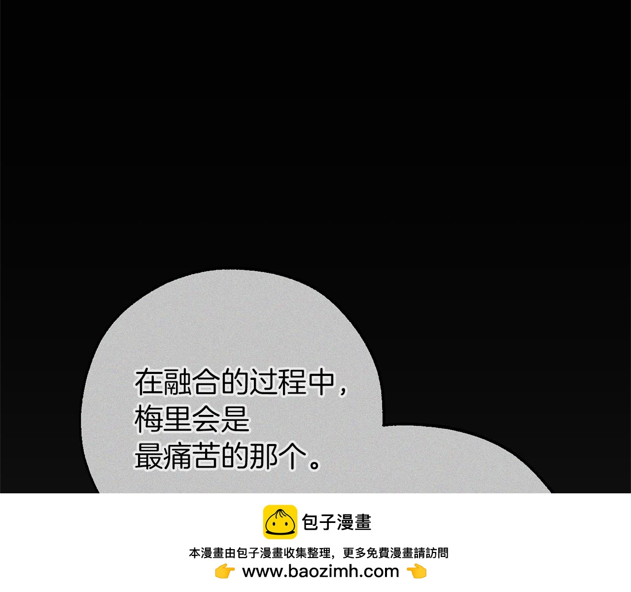 成爲伯爵家的廢物 - 第155話 拯救聖女(2/4) - 6