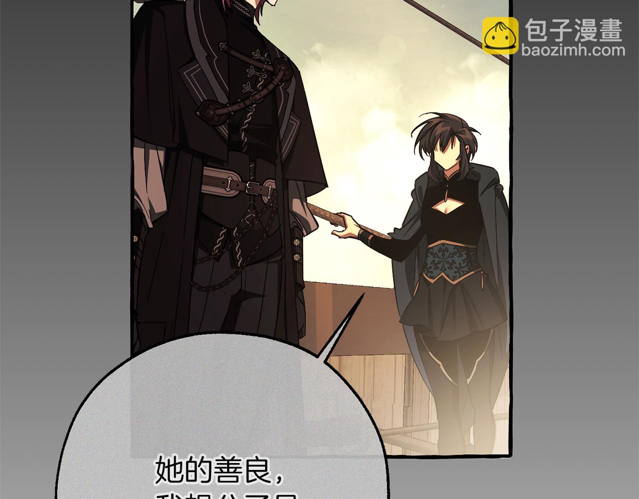 成爲伯爵家的廢物 - 第155話 拯救聖女(3/4) - 6