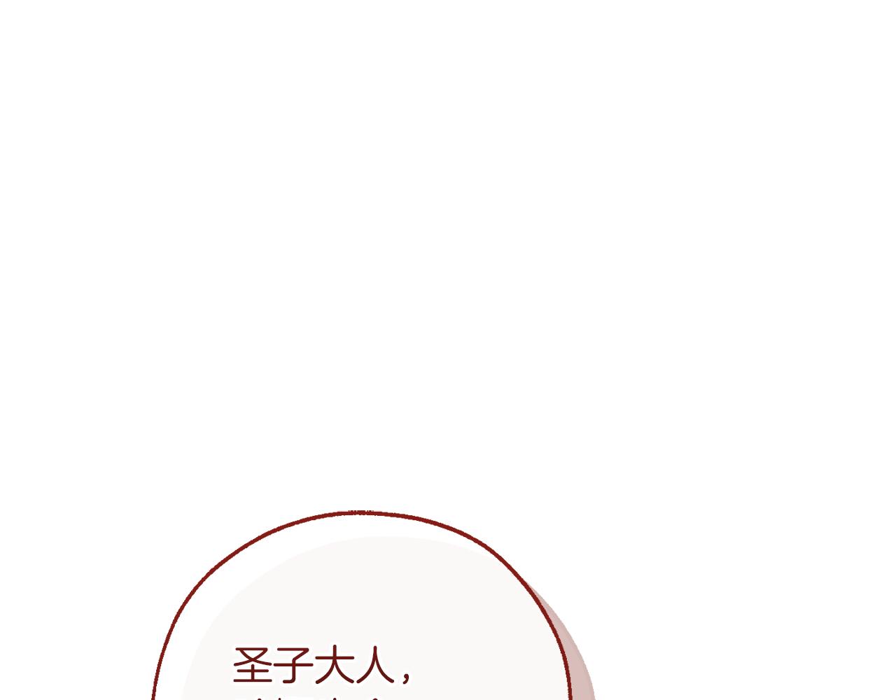 成爲伯爵家的廢物 - 第155話 拯救聖女(3/4) - 6