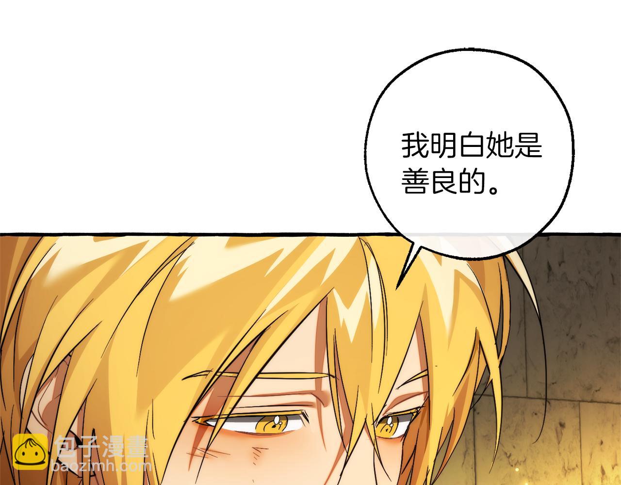 成爲伯爵家的廢物 - 第155話 拯救聖女(3/4) - 3