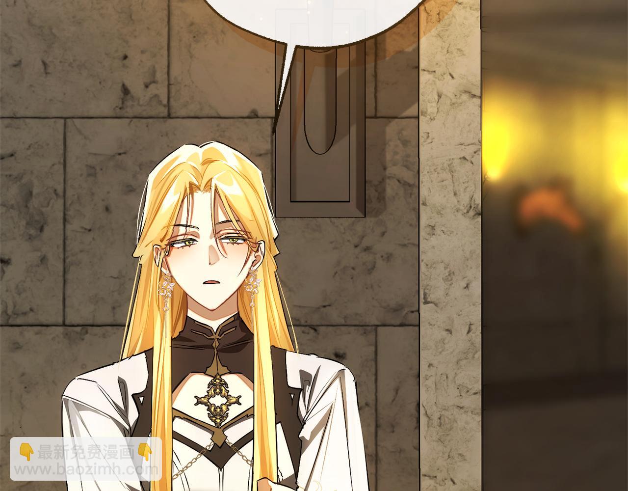 成爲伯爵家的廢物 - 第155話 拯救聖女(3/4) - 6