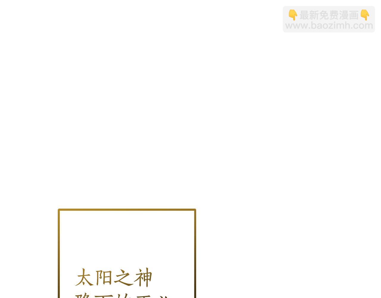 成爲伯爵家的廢物 - 第155話 拯救聖女(3/4) - 8