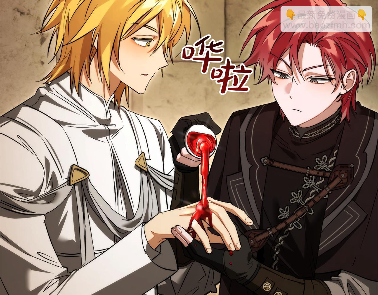 成爲伯爵家的廢物 - 第155話 拯救聖女(3/4) - 4