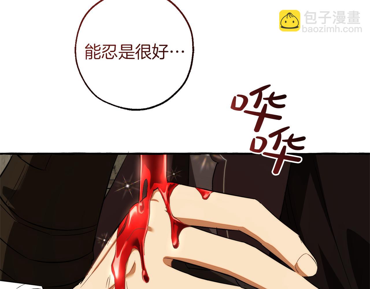 成爲伯爵家的廢物 - 第155話 拯救聖女(3/4) - 6