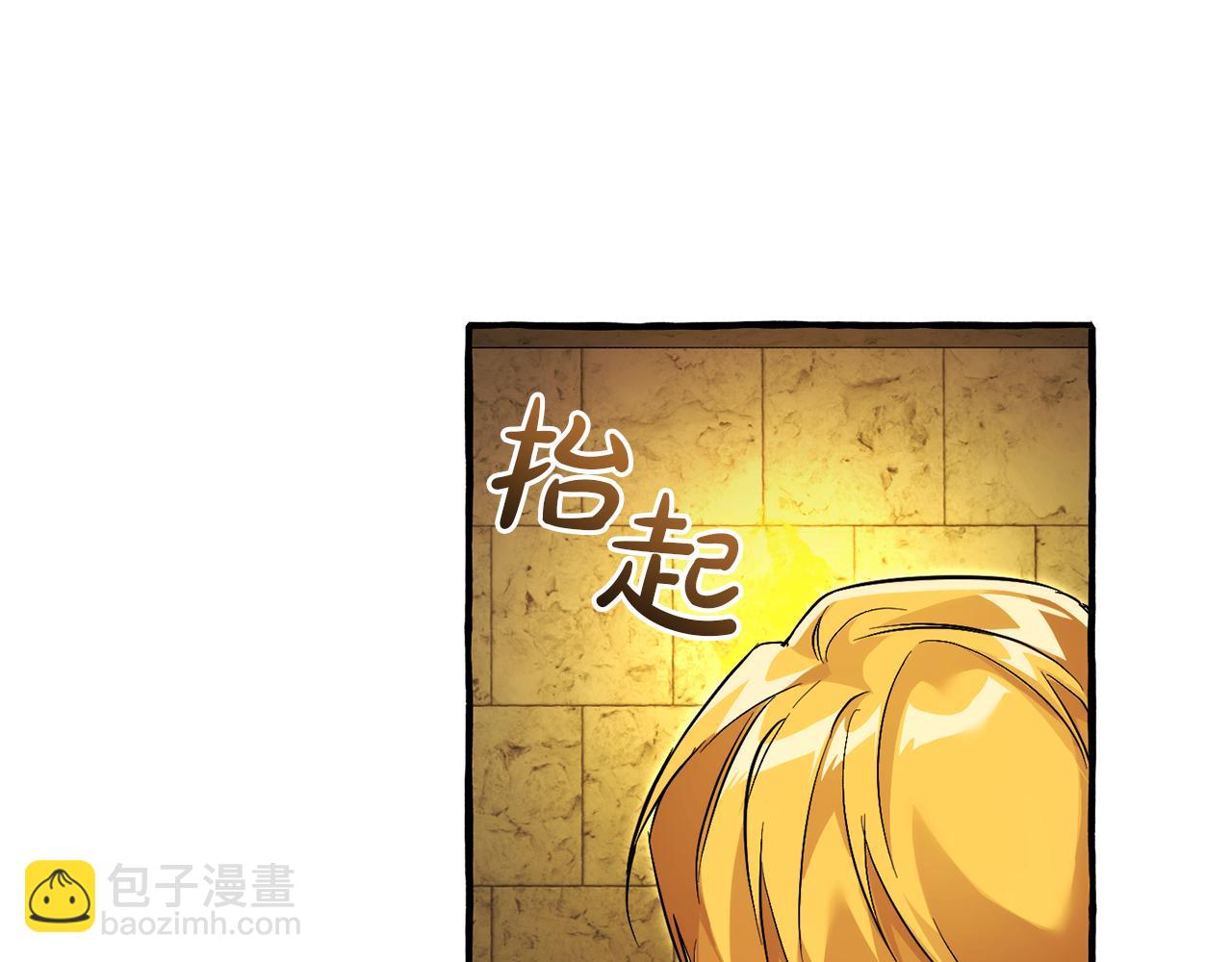 成爲伯爵家的廢物 - 第155話 拯救聖女(3/4) - 8